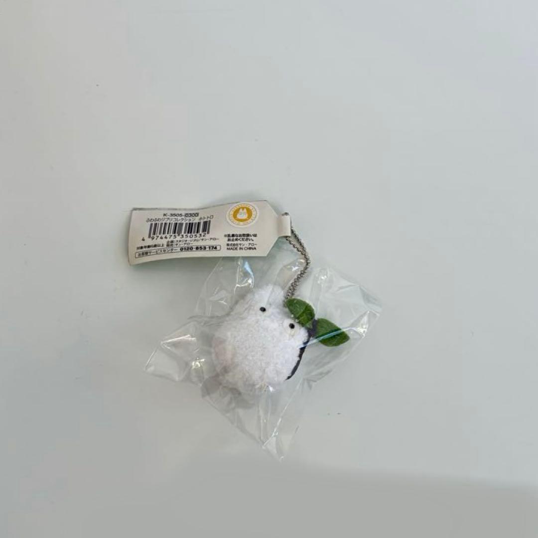 Fluffy Ghibli Collection Little Totoro Plush Keychain