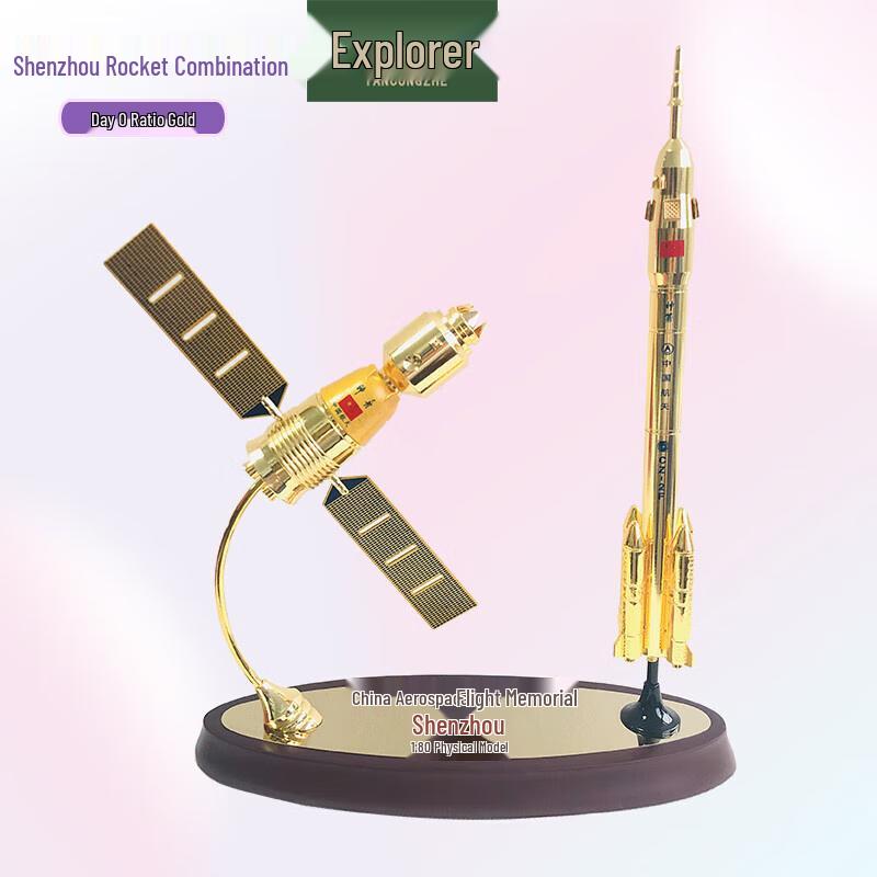 China Aerospace Shenzhou 11 Long March 2 Rocket Alloy Model