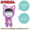 Animal Cross Matsu Magnet Mascot Ichimatsu Osomatsu-san