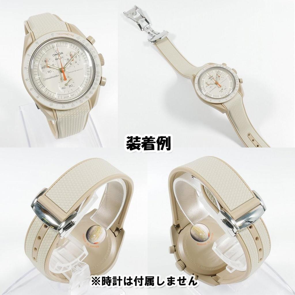 Swatch x OMEGA Rubber Strap with Light D-Buckle (Beige & Brown/Jupiter)