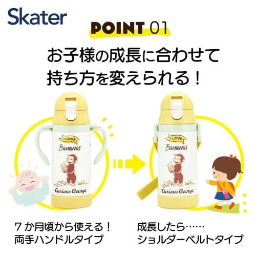 Skater Two-Handed Stainless Steel Water Bottle with Straw 350ml Baby Mug Curious George STWM3N-A