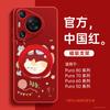 Applicable To Huawei Pura80 Mobile Phone Case, New Pura70pro Protective Case P70 Advanced Sense Female P60 Magnetic Art