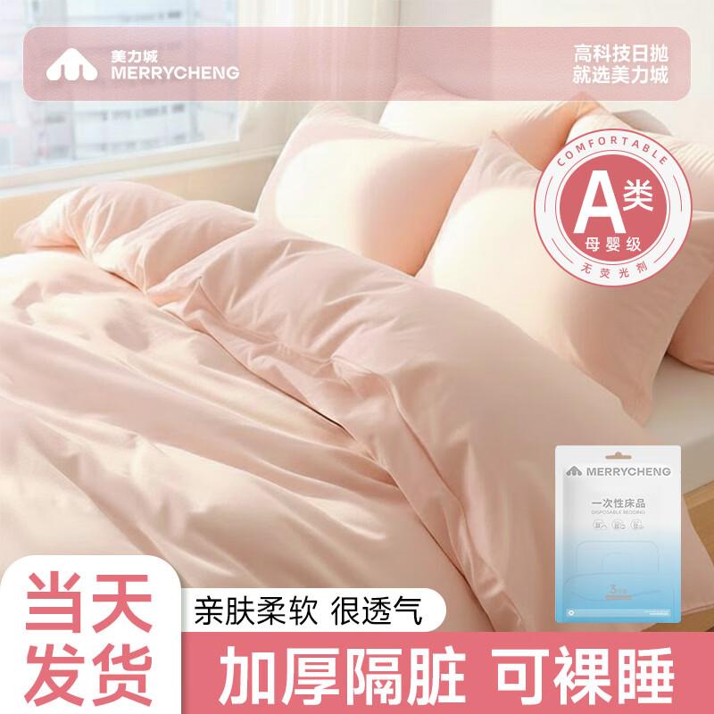 Meilicheng Disposable Travel Bedding & Bath Essentials