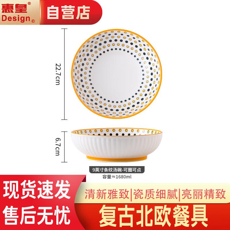 Huihuang Nordic Style 9-inch Ceramic Soup Bowl