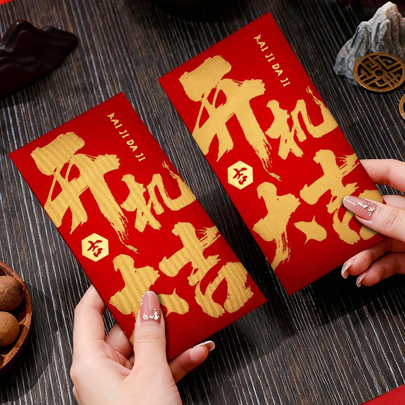 Auspicious Red Envelope: Creative, Festive, High-End Fortune Packet