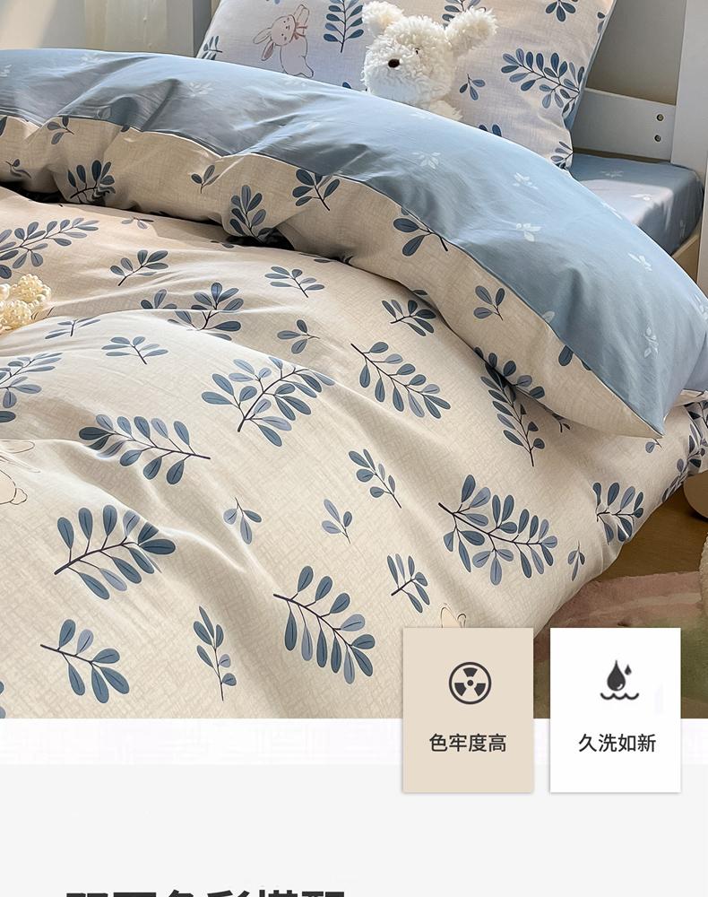 Mei Yun Ge (Student Season) Cotton Printed Student Dormitory 3-Piece Set