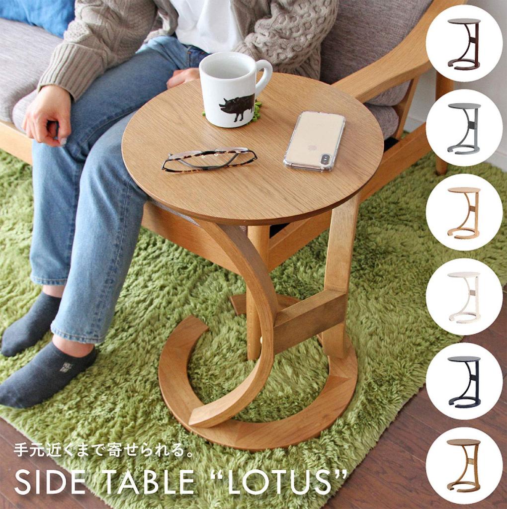 Market Side Table Lotus (ILT-2987NA) 40cm W x 40cm D x 56cm H, Natural, with a design that allows you to bring it closer to you