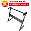 Iimono117 Z-Shaped Keyboard Stand, Height Adjustable, for Digital Pianos, Electronic Keyboards, Piano Stands, Easy Assembly, Portable, Suitable for Ki
