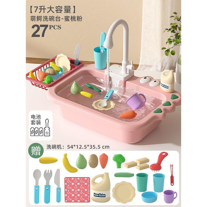 

Детская электрическая посудомоечная машина, игрушечная раковина, стол, имитация кухонных принадлежностей для девочек, детская кухня и игровой домик розовый