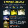 POOPEE 3 Color Switching LED Headlight Fog Light for Cars Integrated DC12 V Philips