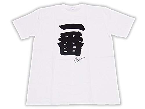 

largest selection in the Japanese souvenir Ichiban LL size [The industry] T-shirts (Kanji/Japanese patterns) (black letters)