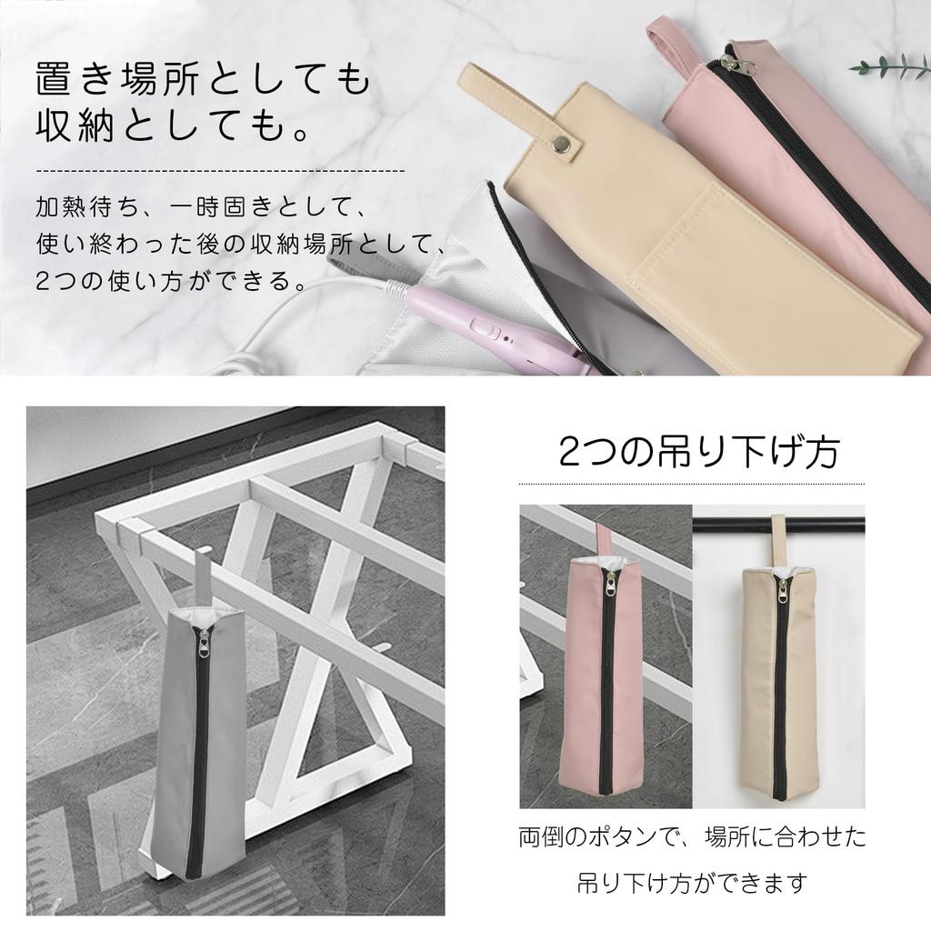 Ganve Hair Iron Case with Cord Storage Made In Portable Mini Hair Iron Storage Bag for Cute Apricot Pink Pocket, Hanging, Heat-Resistant, Japan,