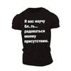 European Size Fun Humorous Men'S Short Sleeve T-shirt Summer T-shirt Top