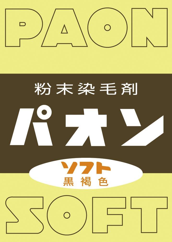 

Порошок Paon мягкий темно-коричневый темно-коричневого