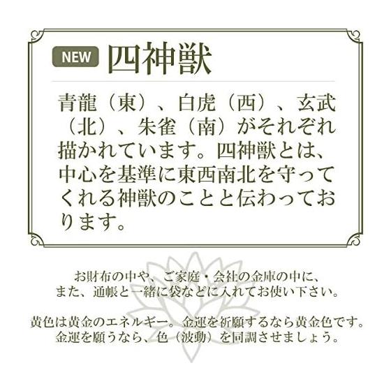 [Sainto Homme] Good Luck Card, Golden Good Luck Amulet, Emperor Emperor, Good Luck Goods for Your Wallet/Safe Box, 12 Types in total