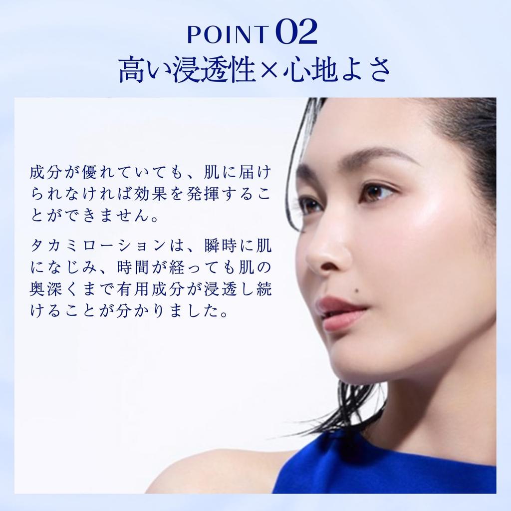 TAKAMI Takami Lotion I Refreshing Best Cosmetics Award Reduces Reduces Sensitive Clears (Lotion) 100mL, Feel, Winner, Pores, Dullness, Skin, Skin,