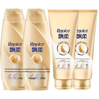 Rejoice Ginseng Nourishing Repair Shampoo & Conditioner Set