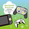 Allone Analog Stick Cover for Switch 2, Flower, White, 2.4 X 0.7 X 2.4 Cm, Compatible with Switch 2, Easy Installation and Protection from Dirt,