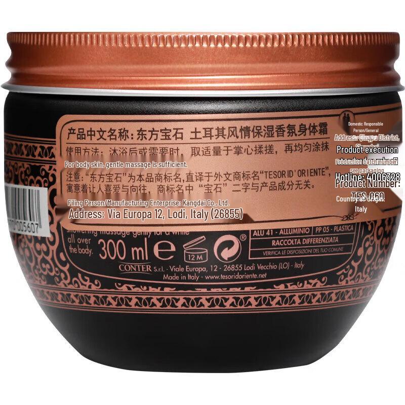 Tesori D'oriente Türkisches Ätherisches Öl Feuchtigkeitsspendende Körpercreme 300ml