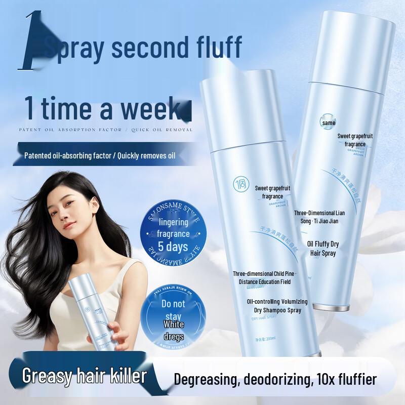 Dongran Oil-Control Volumizing Dry Hair Spray