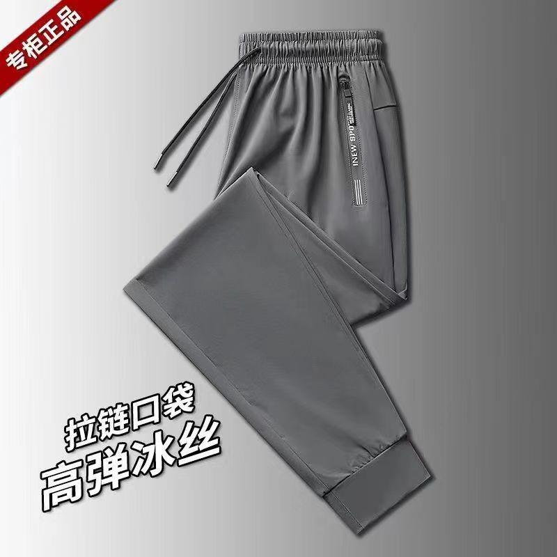 Pánské letní ledově hedvábné lehké ležérní sportovní kalhoty - Trendy velké velikosti