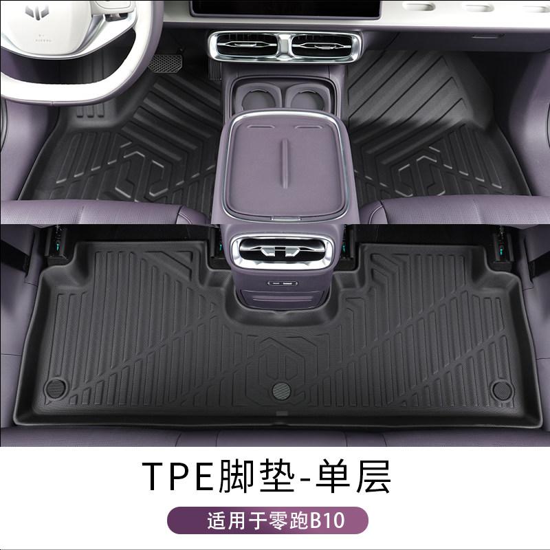 Fit For Leapmotor B10 Car Specialized Full Coverage TPE Waterproof Floor Mats Carpet Interior Decoration