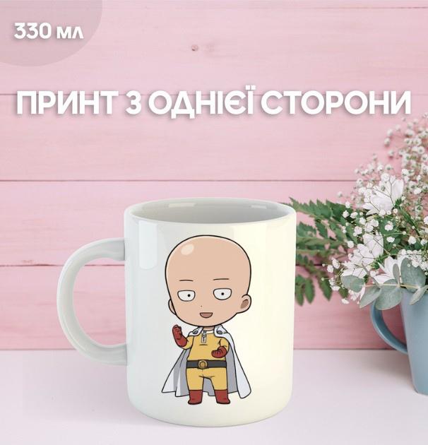 Кружка Ванпанчмен аниме манга с принтом керамическая чашка One-Punch Man 330 мл