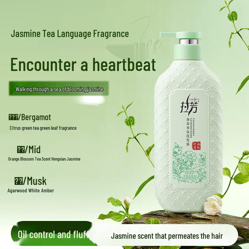 Laofang Oil Control Shampoo & Shower Gel Set