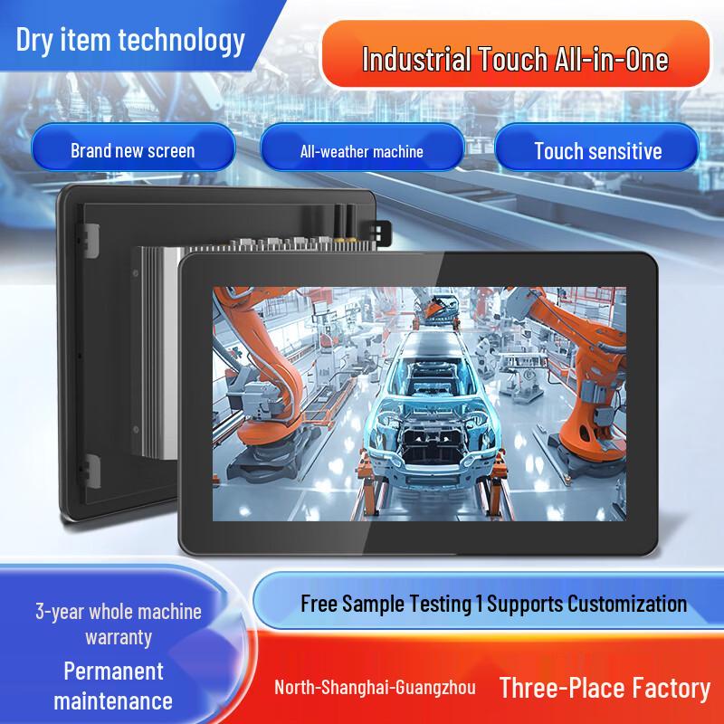 Qianxiang 10.1-inch Industrial Capacitive Touch Panel PC