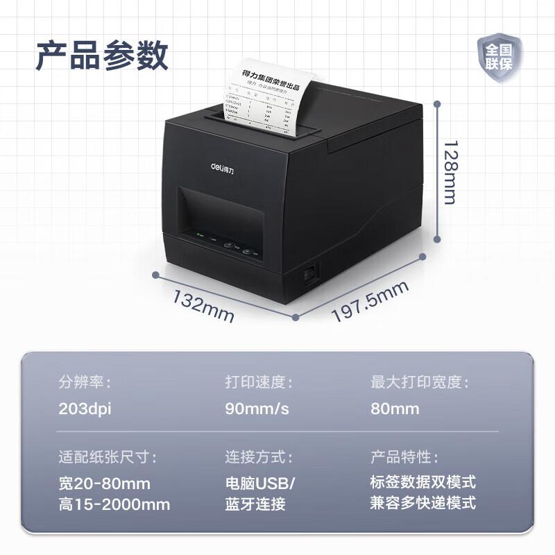 Deli 80mm Thermal Label Printer