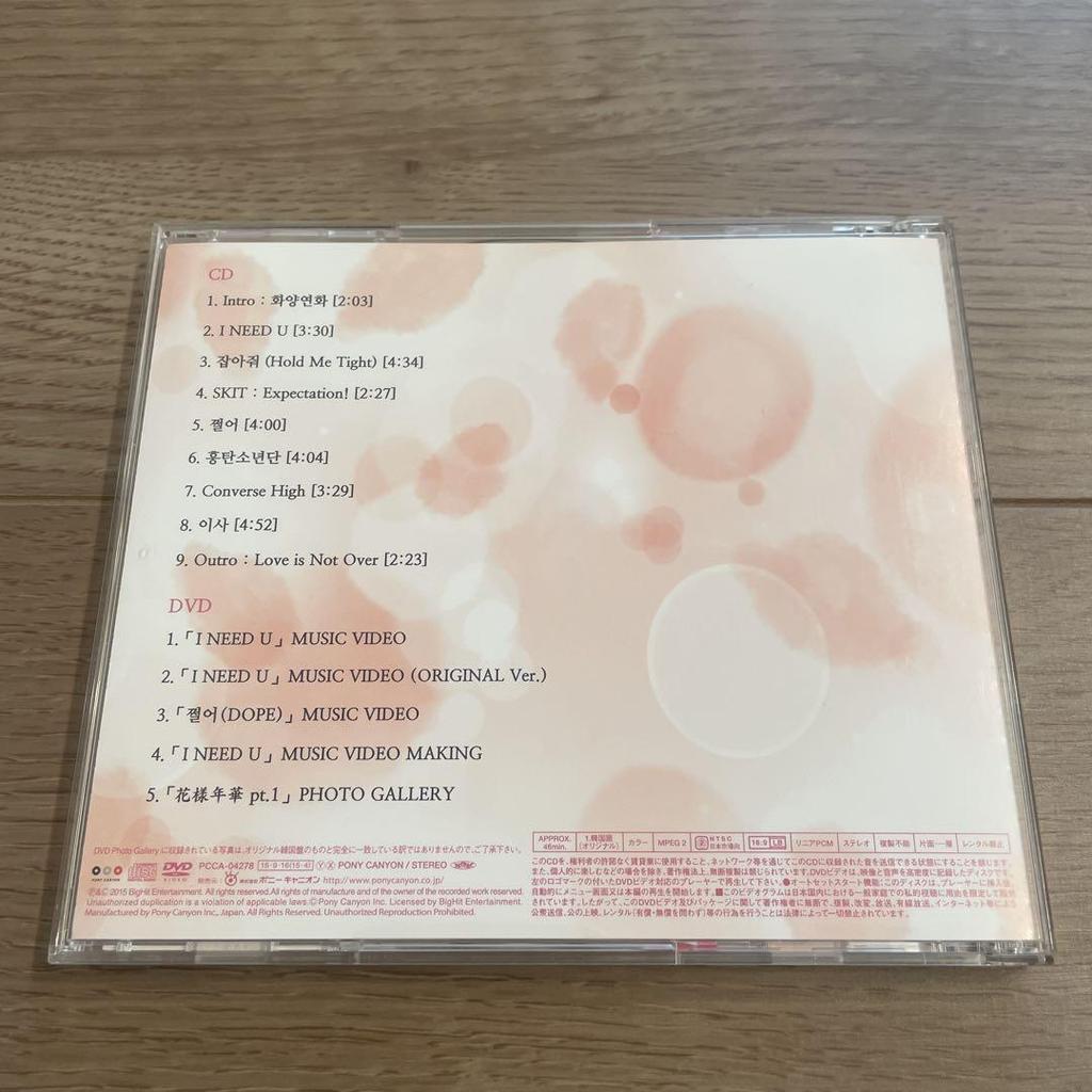 [USED] BTS In the Mood for Love pt1