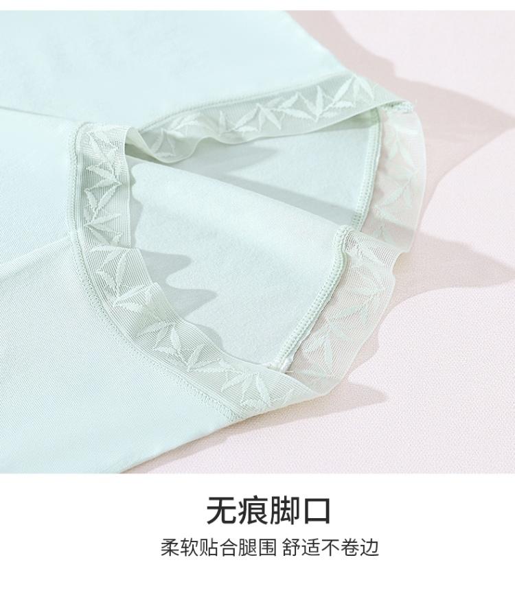 Bamboo Fiber Women's Underwear