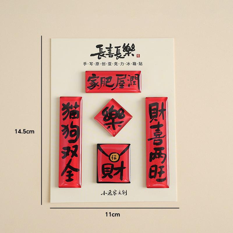 1 Set 2026 New Year Refrigerator Magnets Acrylic Couplet Refrigerator Magnets Spring Festival Decorations