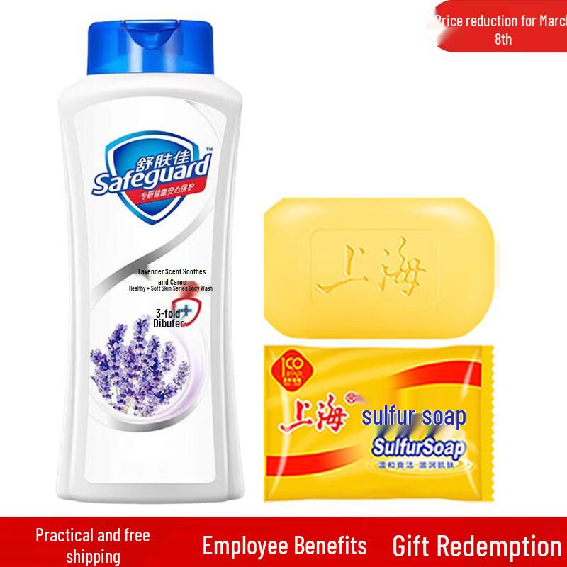 

Shanghai Sulfur Soap & Safeguard Shower Gel Set
