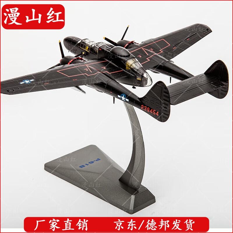 

1:72 P61B Black Widow Fighter Model