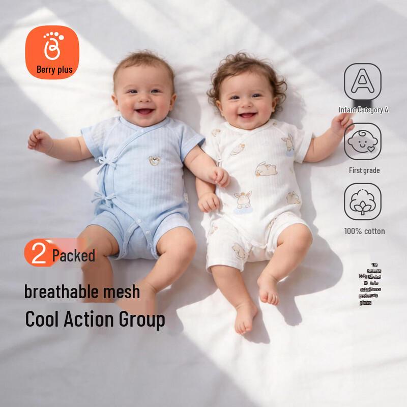 Babyprints Newborn Pure Cotton Short Sleeve Romper 2-Pack