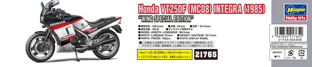 Hasegawa Honda VT250F Integra 1985 Wing Special Edition Plastic Model 21765 1/12 (MC08) (Motorcycle)