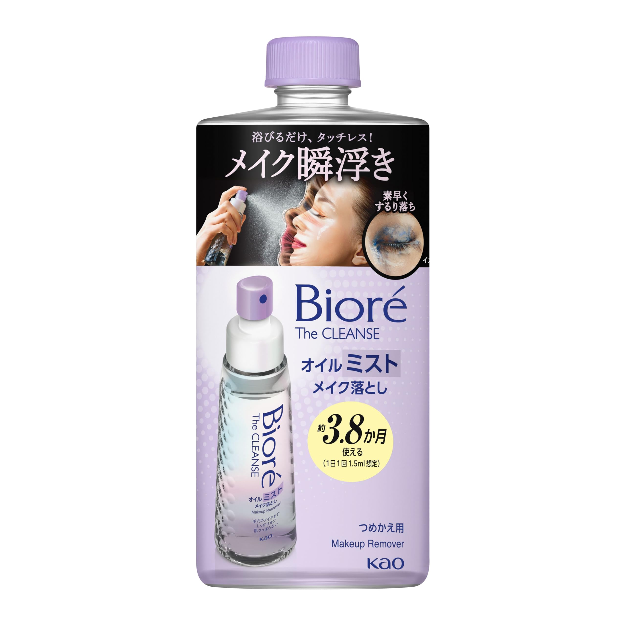 Biore The Cleanse Oil Mist Средство для снятия макияжа 120 мл - Очищение на 2,5 месяца 180ml Refill