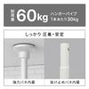 HEIAN SHINDO Tension Hanger Matte Width Height by Heian Shindo Kogyo Rack, 2-Tier Wide, Wall-Mounted Storage, Expandable, White, 99-162cm, 200-275cm