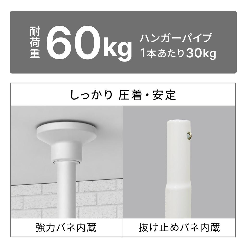 HEIAN SHINDO Tension Hanger Matte Width Height by Heian Shindo Kogyo Rack, 2-Tier Wide, Wall-Mounted Storage, Expandable, White, 99-162cm, 200-275cm