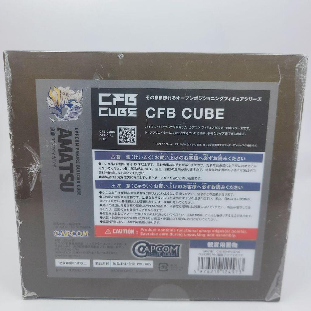 [USED] CAPCOM FIGURE BUILDER Storm Dragon Amatsumagatsuchi