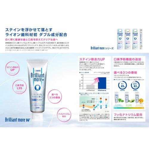 Lion Dent Health Brilliant More Double Natural Peppermint 90g (Set of 3 + Y-Shaped Floss (Individually Wrapped))