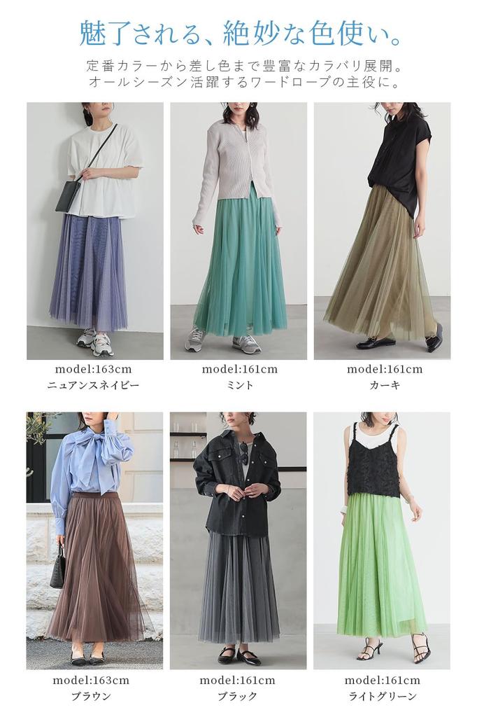 Long Plus Size [n'Or LABEL] Women's Skirt,