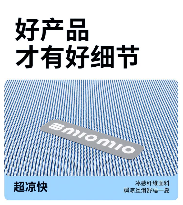 Yongyou Wan Twill Hot Stamping Cool Feeling Ice Silk Mat