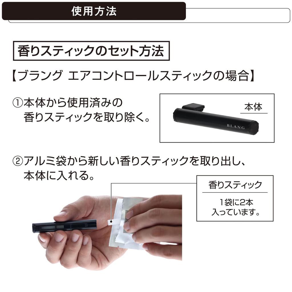 Carmate Car Air Freshener Refill BLANG Air Stick Air Conditioner Vent Clip Mount Musk and Amber Blended Fruity Floral Musk H1545 (2-Use) [Classic