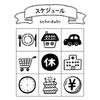 Beverly Rubber Planner Planner Lover Stamp, Accessory, Schedule, TSW-109