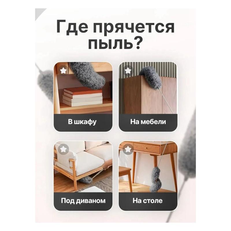 

Гибкая чистящая щетка с телескопической ручкой Щетка для удаления пыли Идеально подходит для труднодоступных мест Для дома и автомобиля
