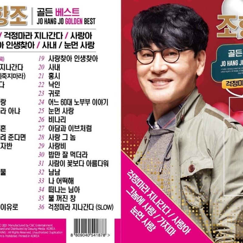 

[USB] Jo Hang Jo Golden Best USB