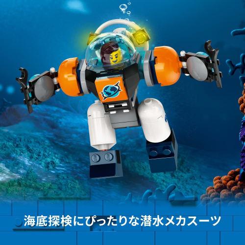 LEGO City Deep Sea Exploration Boat Toy Present Birthday Block Christmas Boys Girls Children 7 Years Old 8 Years Old 9 Years Old Elementary School Stu