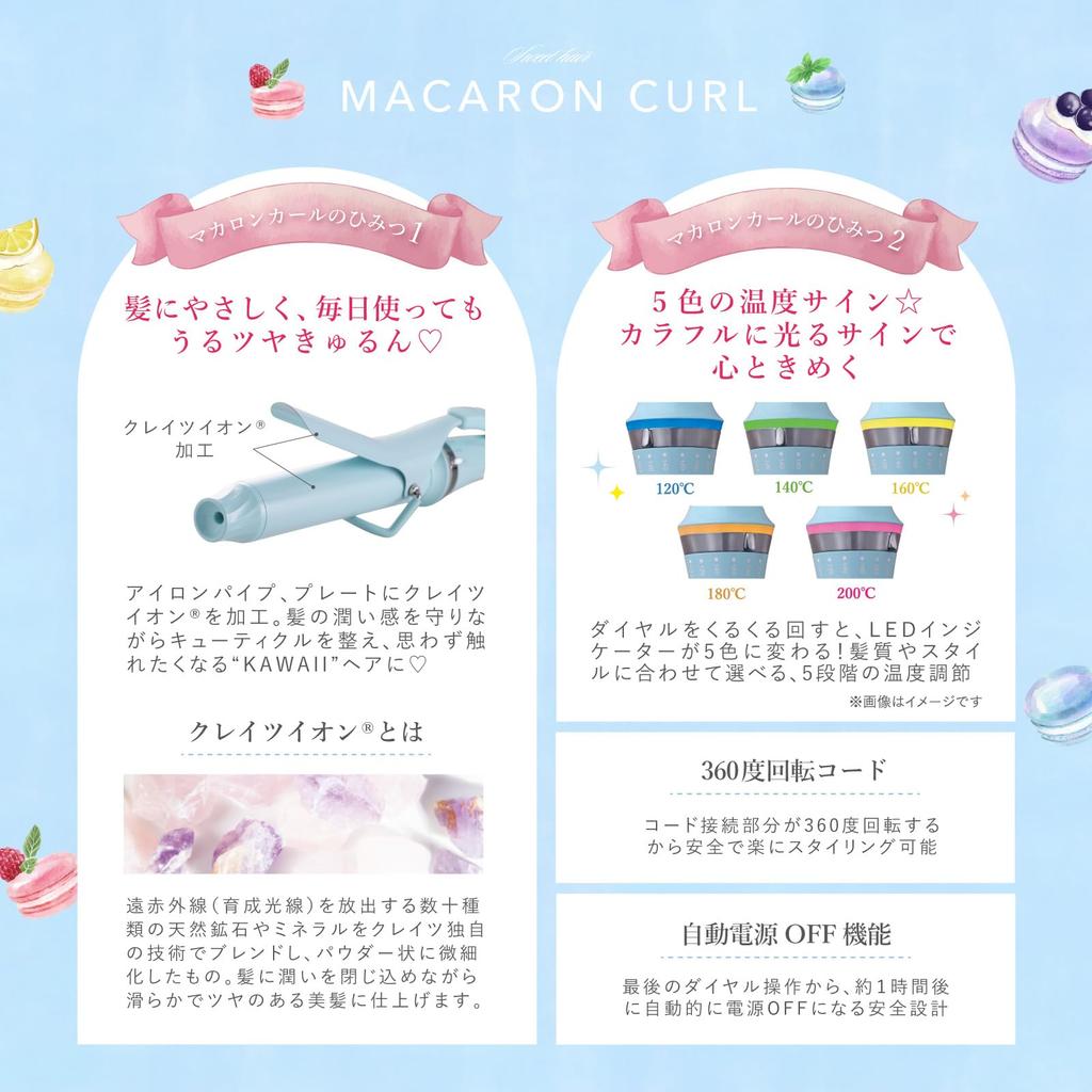 Store Extended Ion Macaron Curling Mint Suitable for Overseas 5 Temperature Colorfully Illuminated Temperature Magical Cuteness New ModelOfficial +